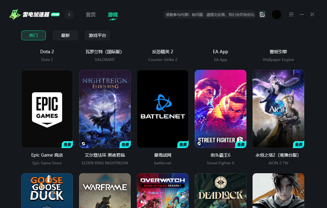 暗黑破坏神4账号注册不了怎么办 暗黑破坏神4账号注册教程图片_3