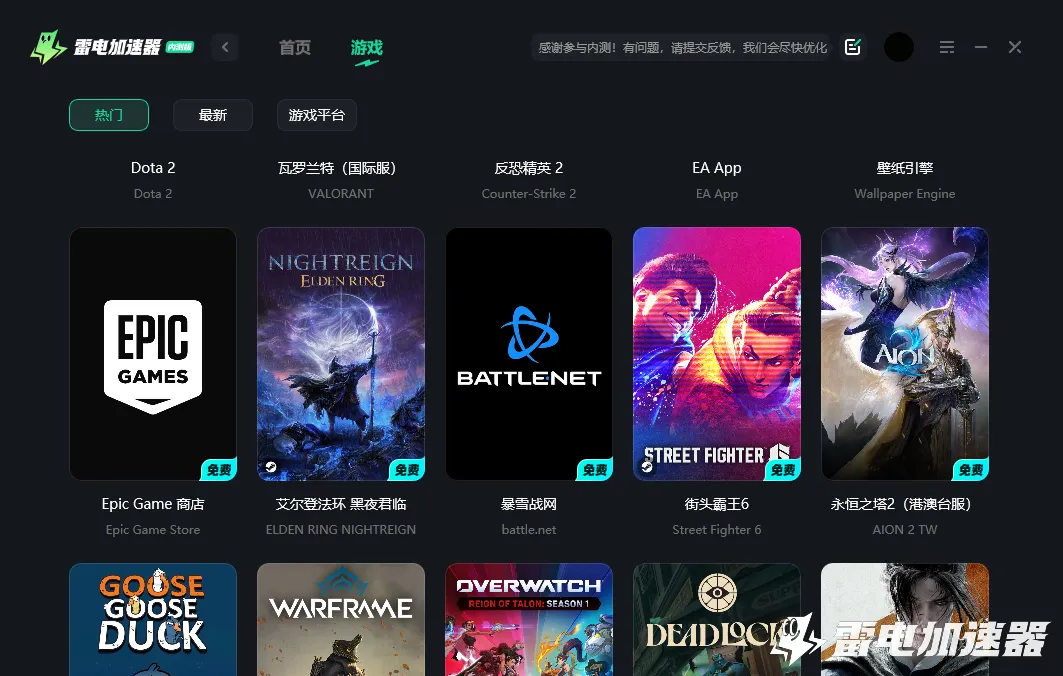 暗黑破坏神4账号注册不了怎么办 暗黑破坏神4账号注册教程图片_3