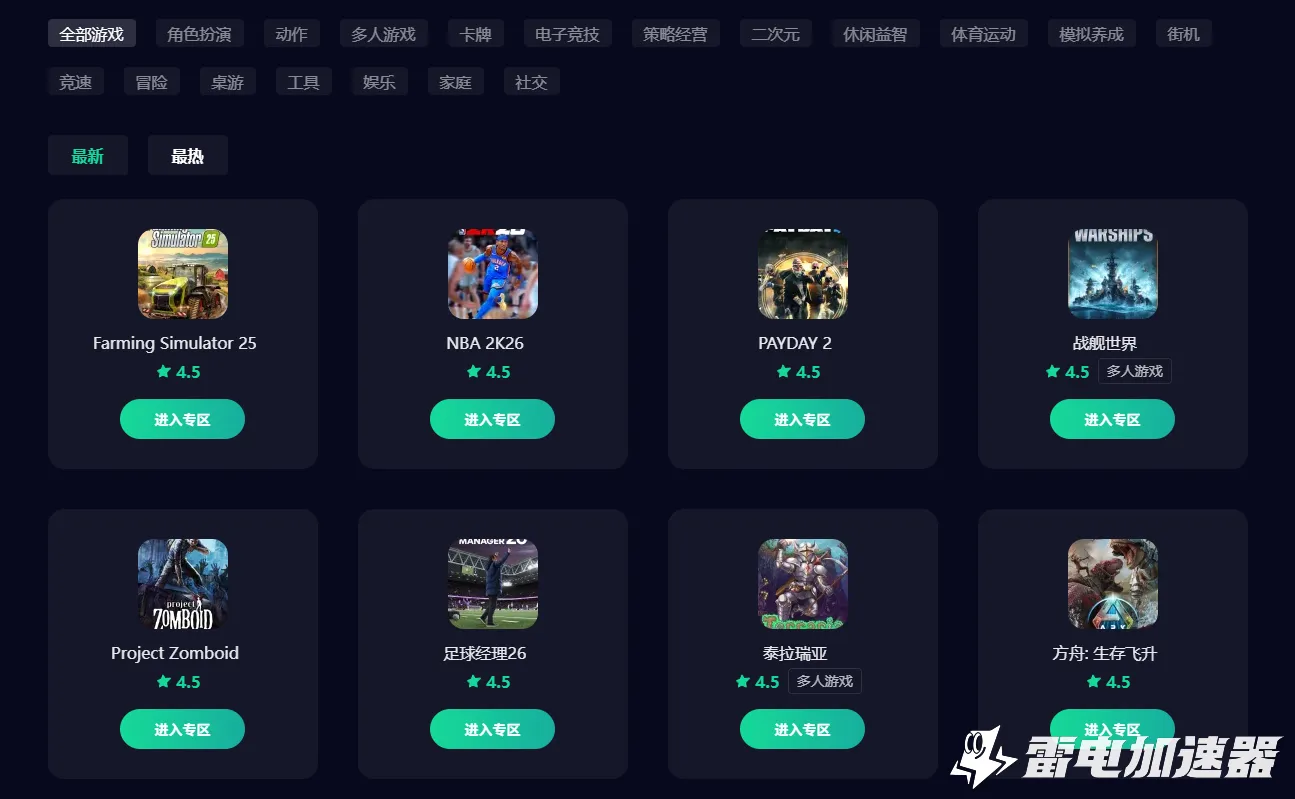 Ubisoft下载慢原因是什么 Ubisoft下载慢如何解决图片_5