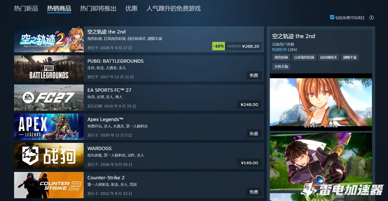 steam用什么加速器比较好 steam一般用什么加速器图片_1