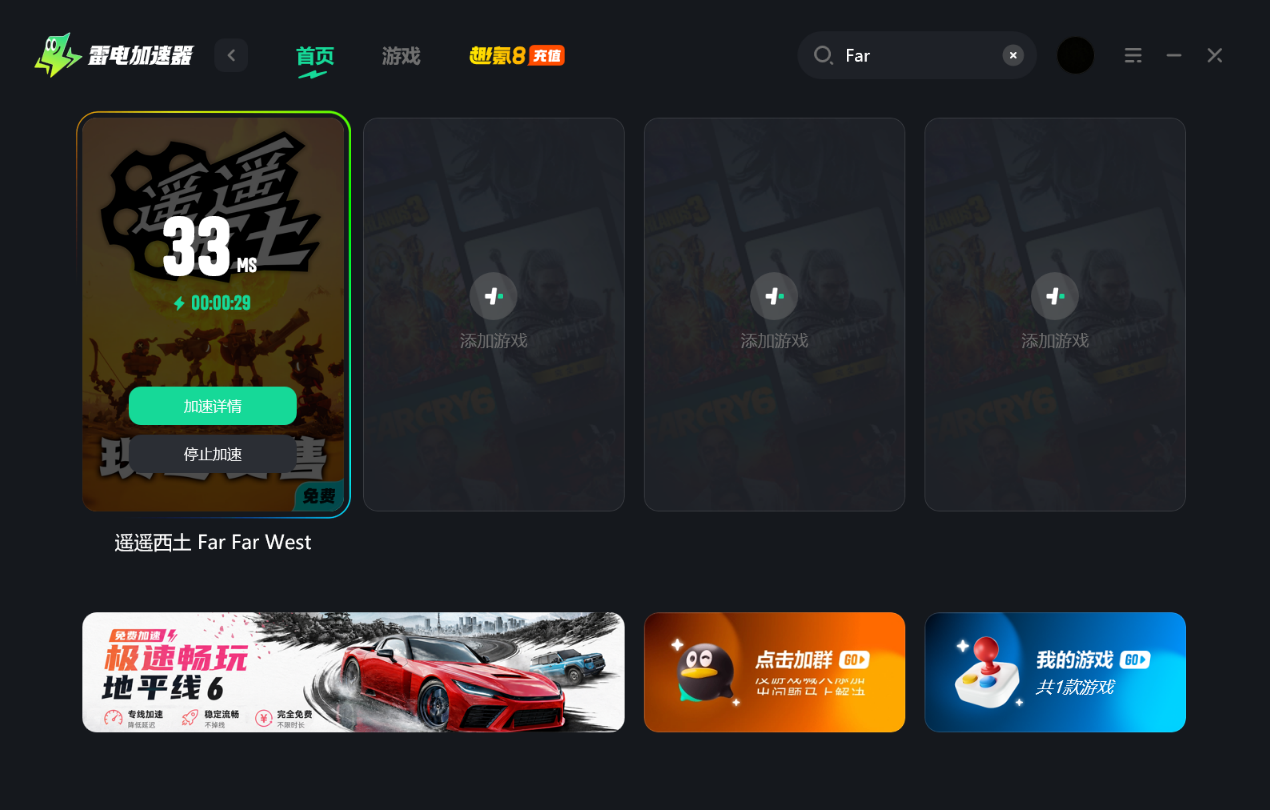 FarFarWest掉线解决方法 遥遥西土延迟掉线如何解决图片_4