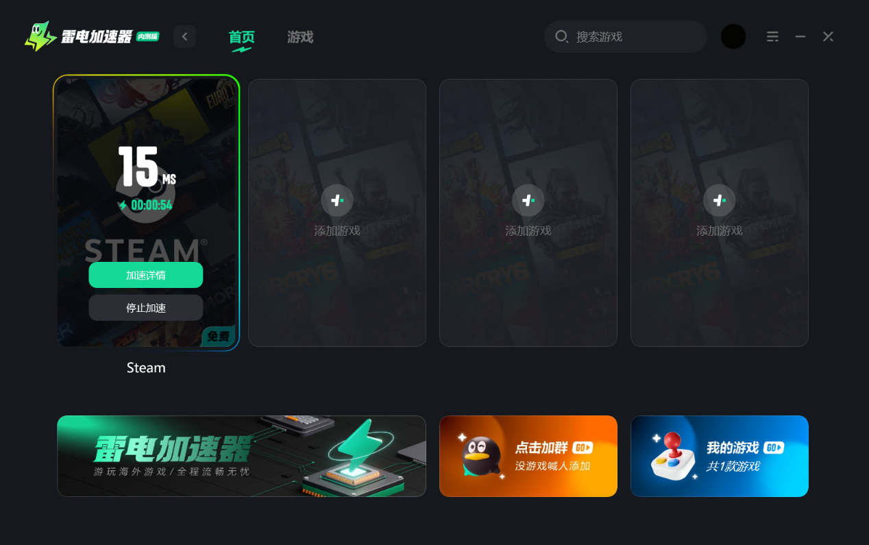 Steam延迟高怎么办 Steam网络延迟解决方法图片_5