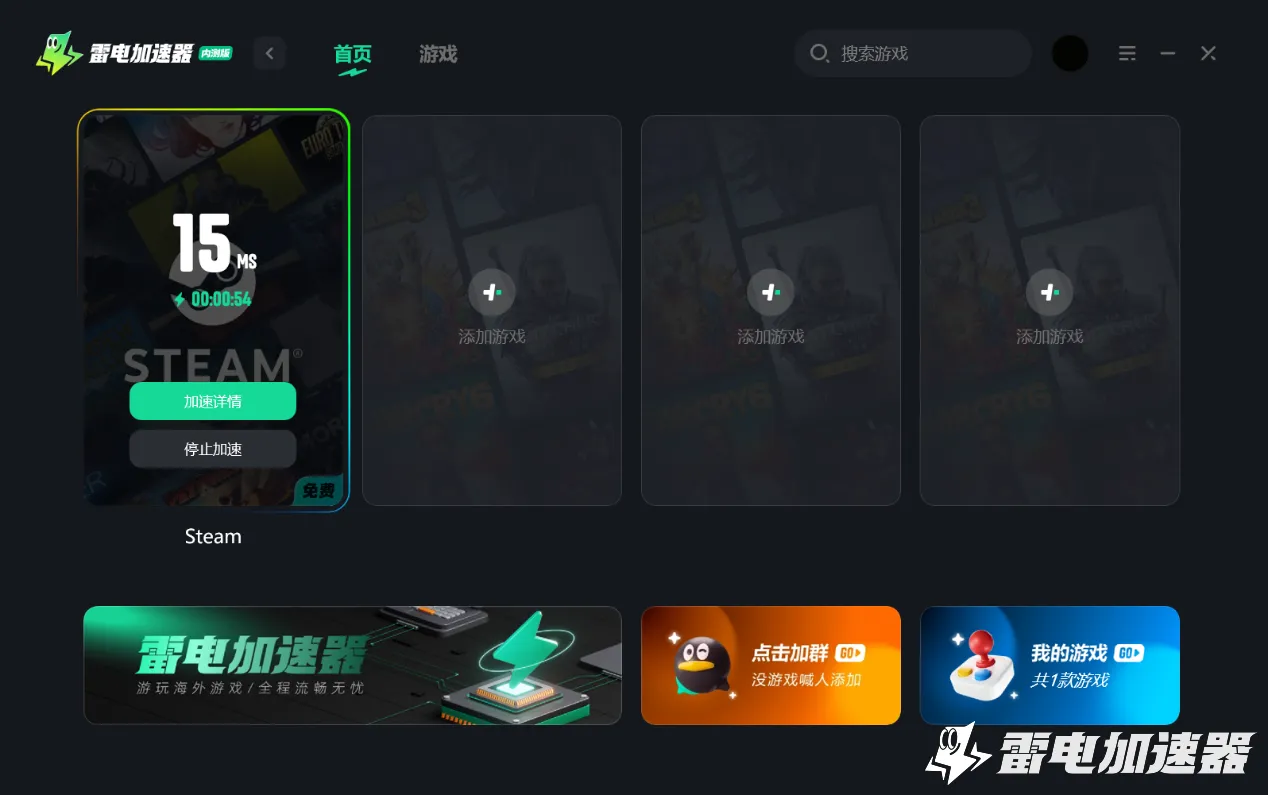 Steam延迟高怎么办 Steam网络延迟解决方法图片_5