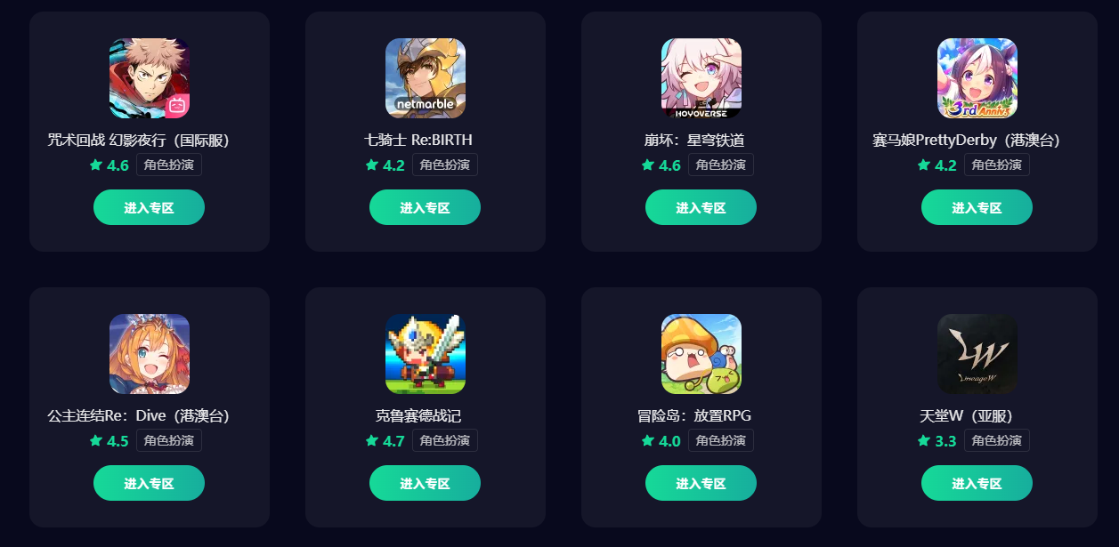 游戏加速器哪个好用 游戏加速器免费版推荐图片_5