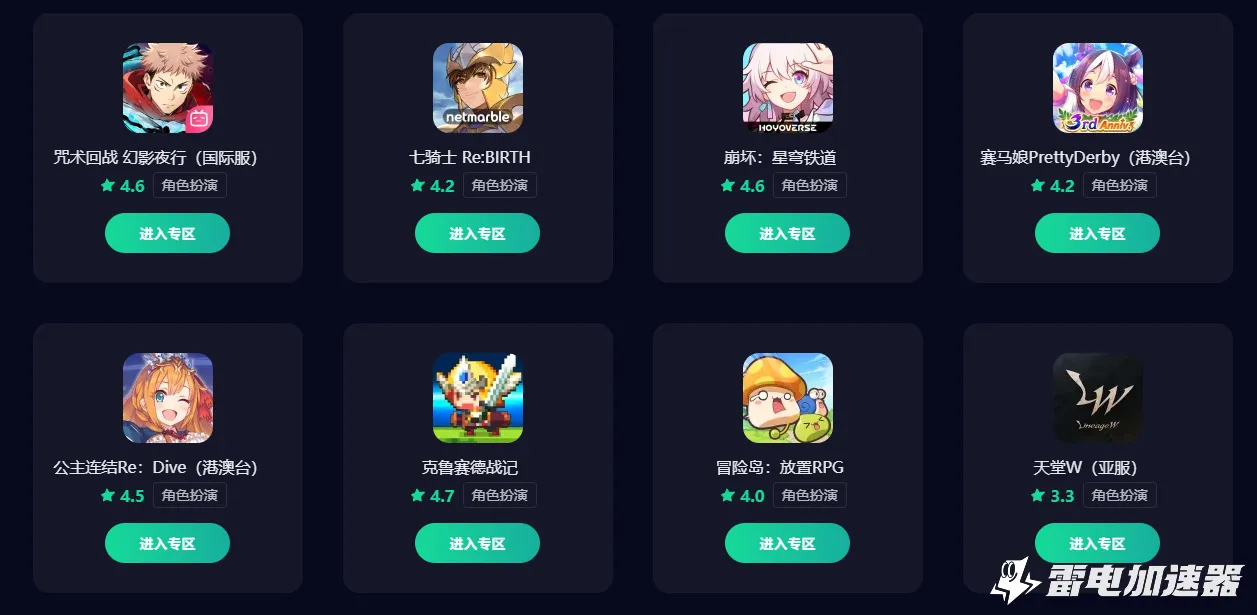 游戏加速器哪个好用 游戏加速器免费版推荐图片_5