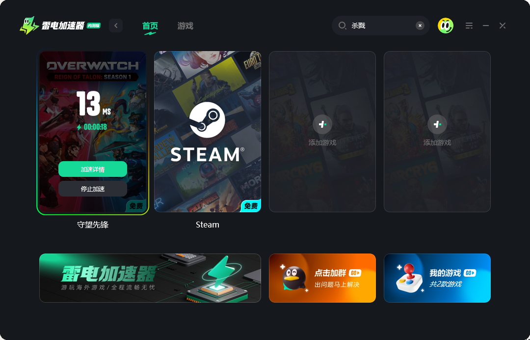 守望先锋延迟如何解决 守望先锋延迟解决办法介绍图片_4