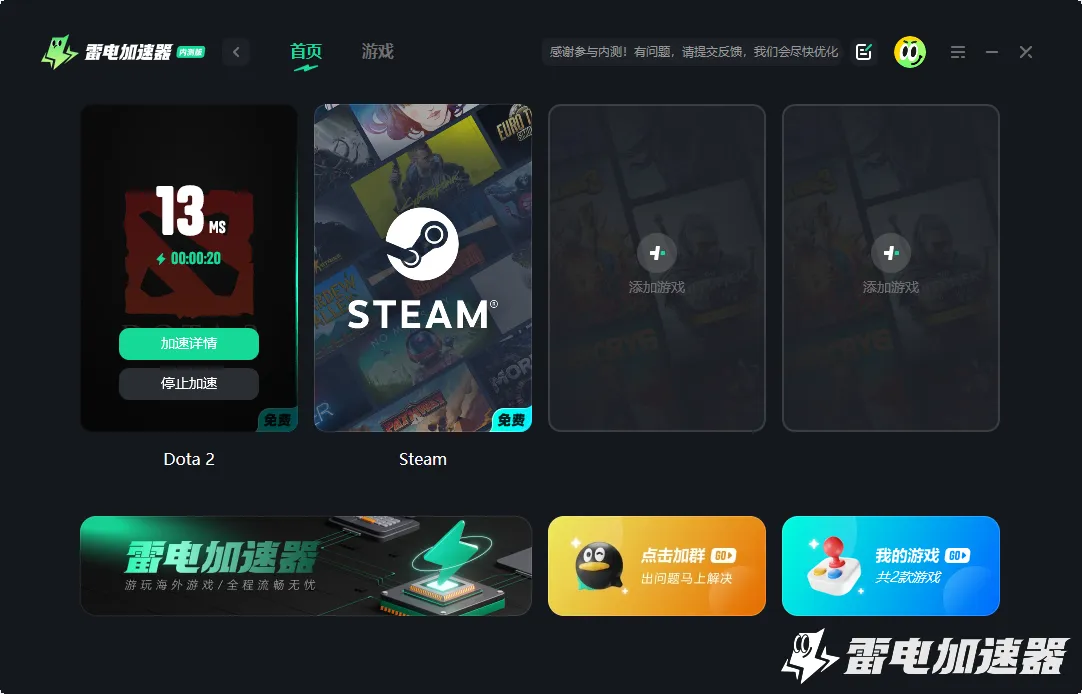 Dota2延迟高解决办法 Dota2掉线延迟怎么解决图片_4