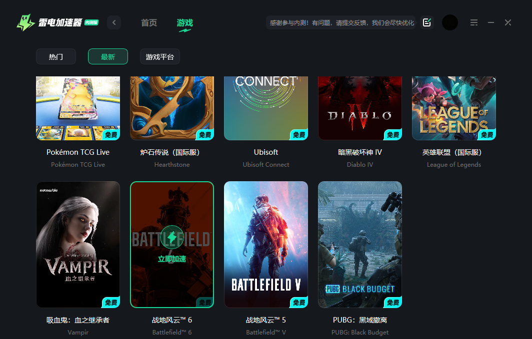 战地风云6闪退怎么解决 战地风云6卡顿怎么办图片_5