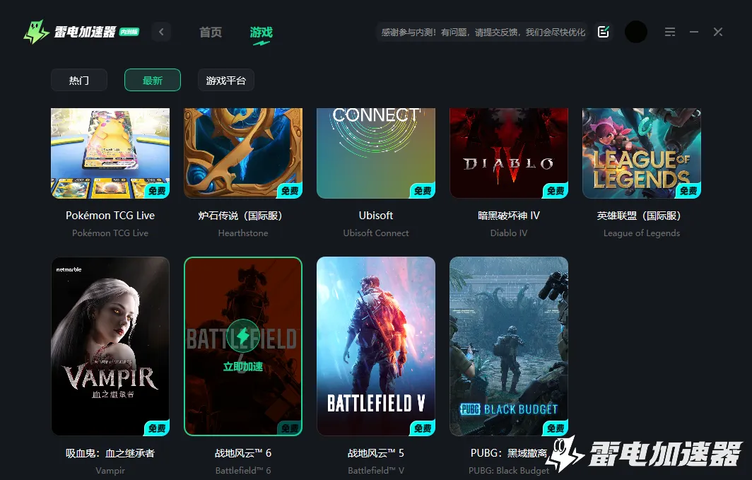 战地风云6闪退怎么解决 战地风云6卡顿怎么办图片_5