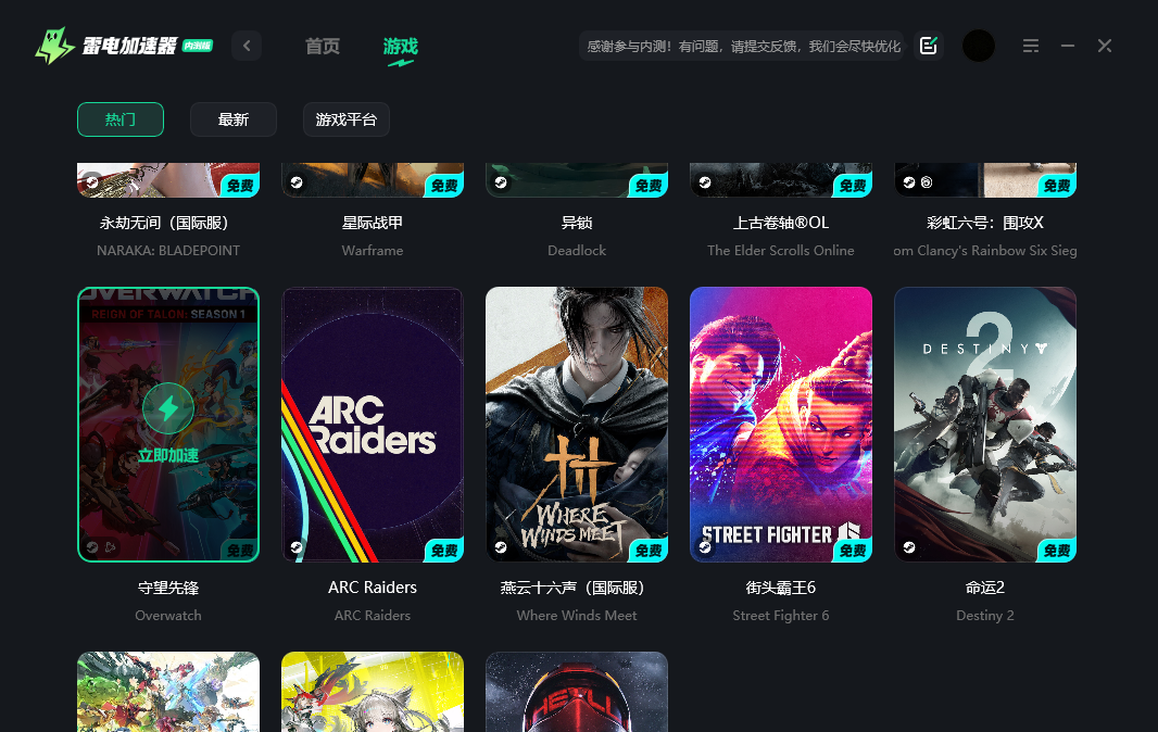 守望先锋掉线问题怎么解决 守望先锋掉线频繁解决方法图片_2