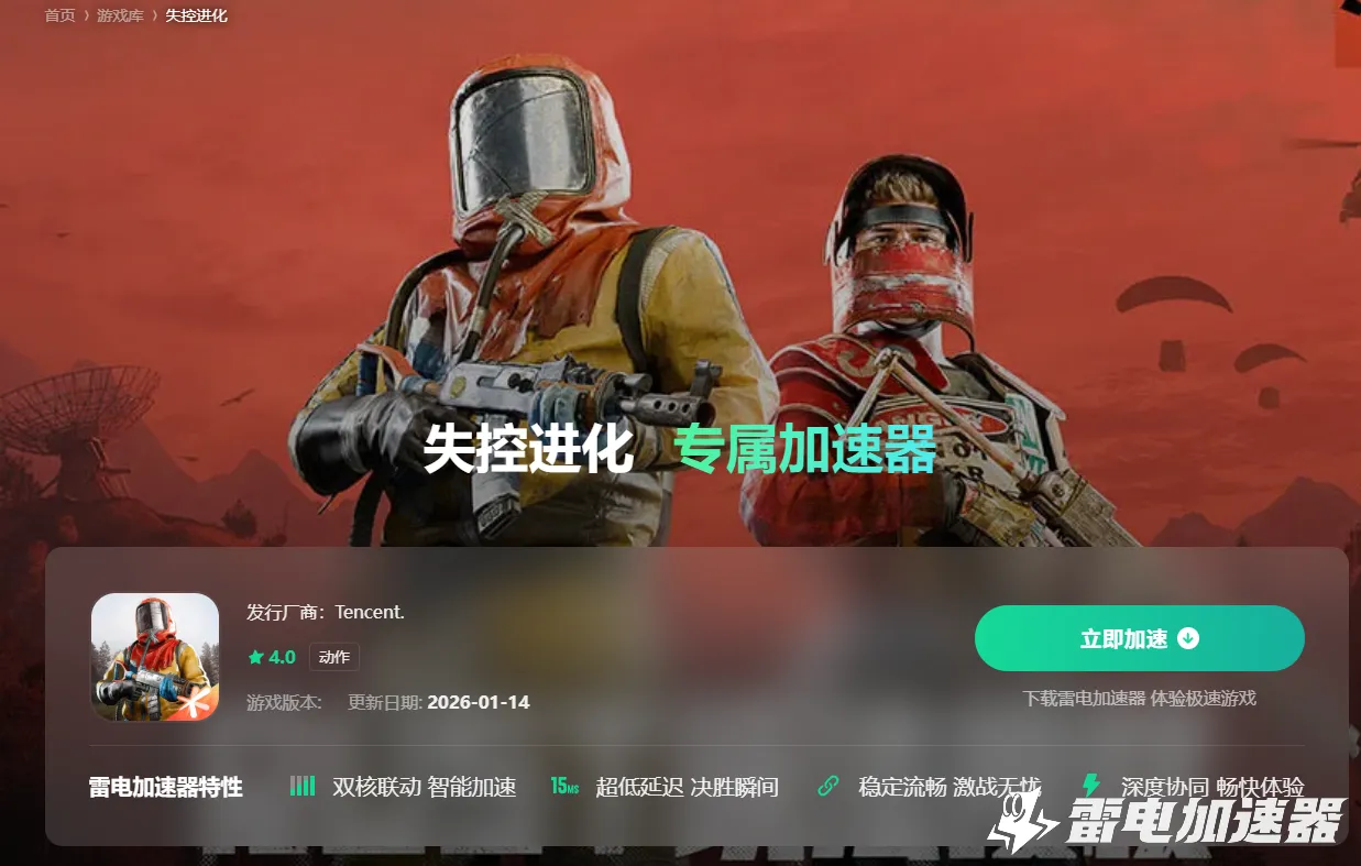 安卓游戏加速器怎么选 安卓游戏加速器下载推荐图片_2