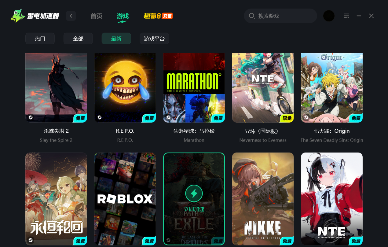 海外游戏加速器下载推荐 玩海外游戏用什么加速器图片_4