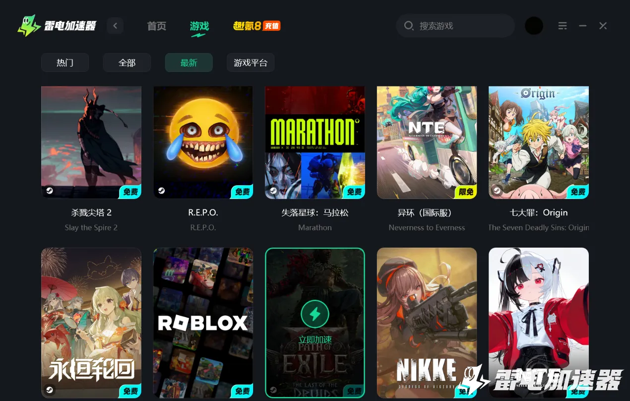 海外游戏加速器下载推荐 玩海外游戏用什么加速器图片_4