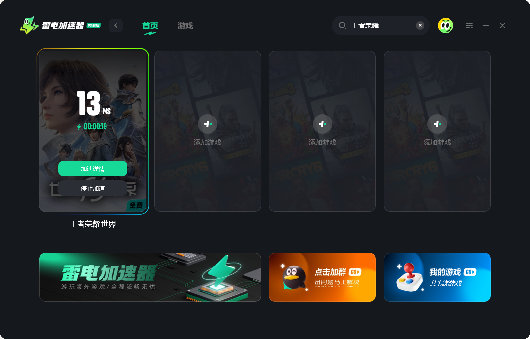 王者荣耀世界账号注册攻略 王者荣耀世界怎么注册账号图片_4