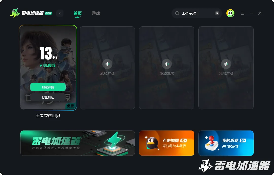 王者荣耀世界账号注册攻略 王者荣耀世界怎么注册账号图片_4