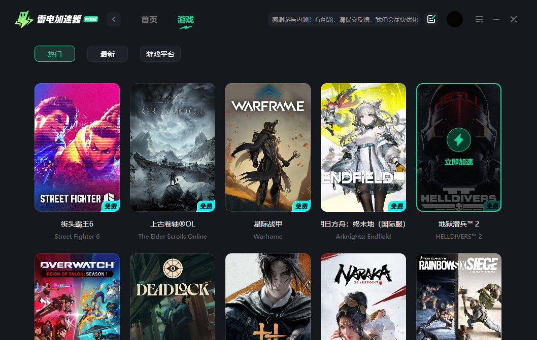 地狱潜兵2报错解决方法 地狱潜兵2黑屏报错如何解决图片_3