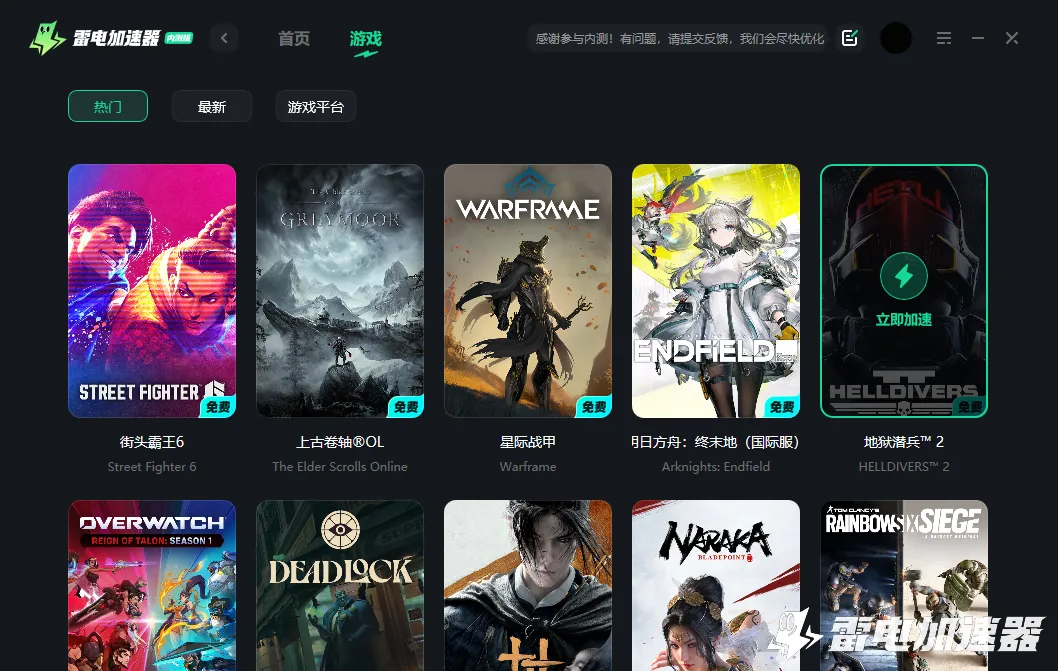 地狱潜兵2报错解决方法 地狱潜兵2黑屏报错如何解决图片_3