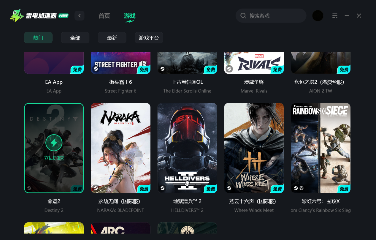 命运2闪退原因是什么 命运2闪退解决方法一览图片_4