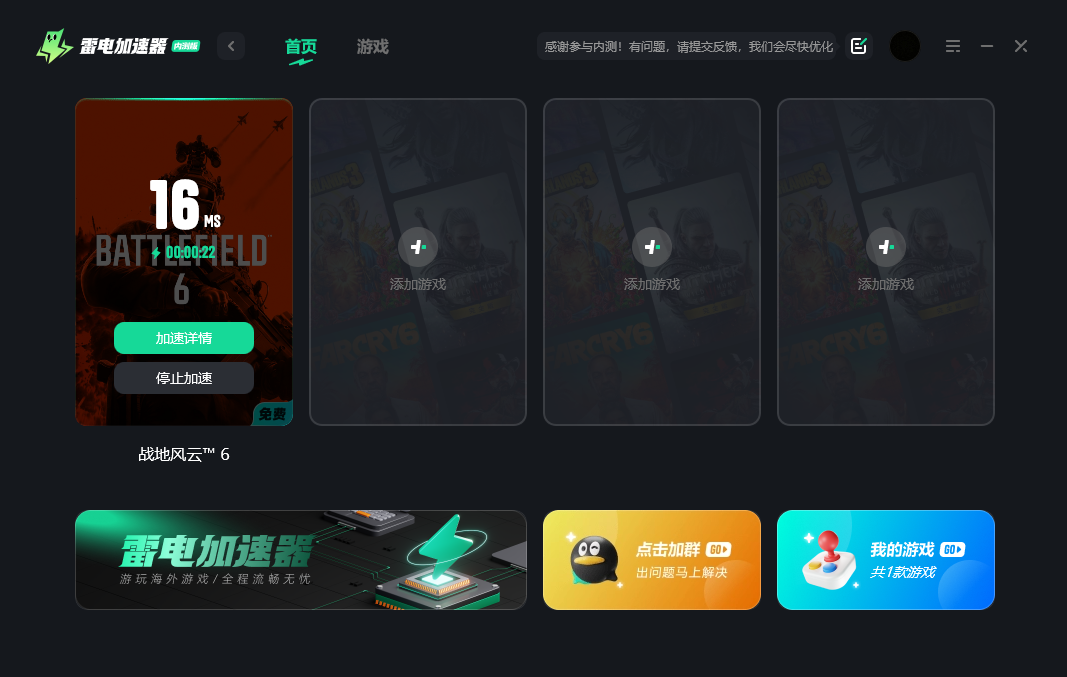 战地风云6报错解决方法 战地风云6黑屏报错怎么回事图片_4