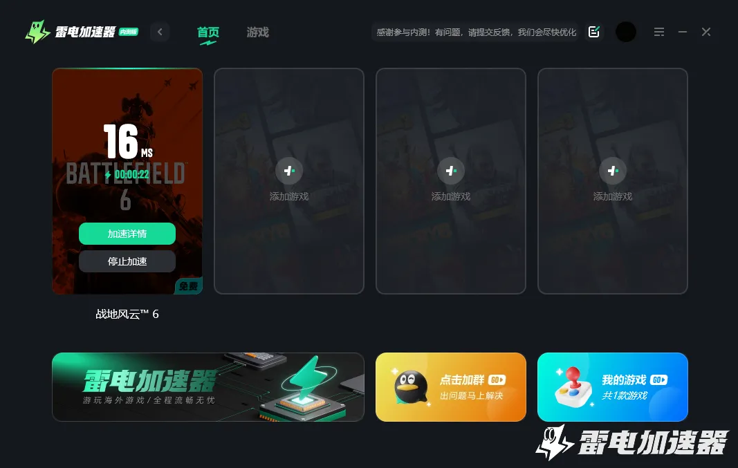 战地风云6报错解决方法 战地风云6黑屏报错怎么回事图片_4