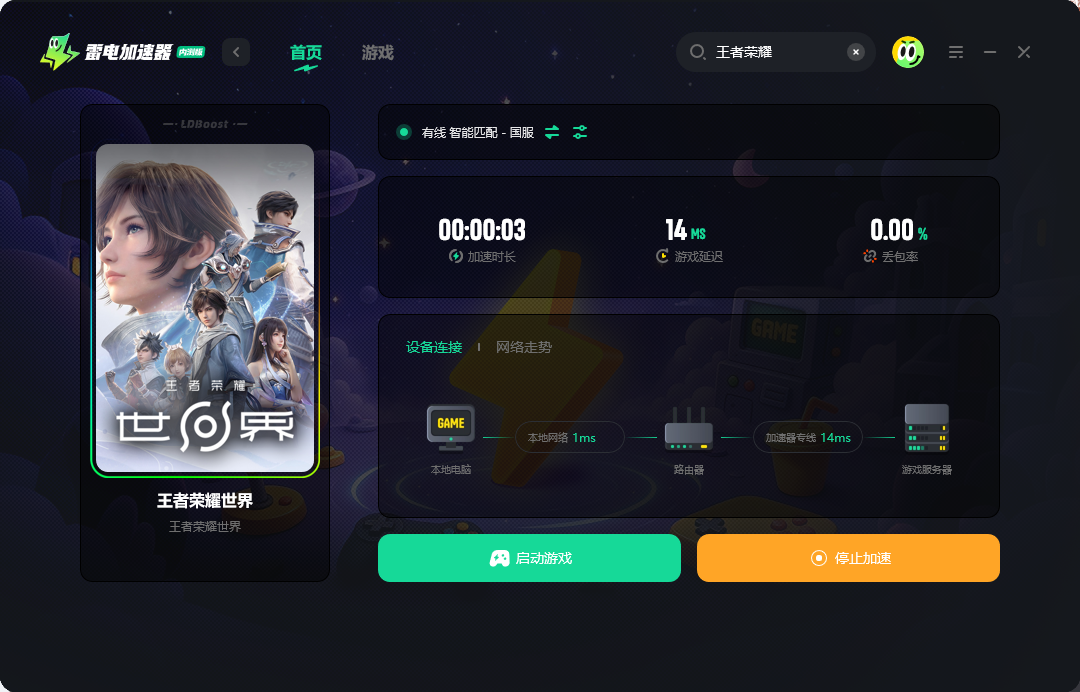 王者荣耀世界账号注册攻略 王者荣耀世界怎么注册账号图片_5
