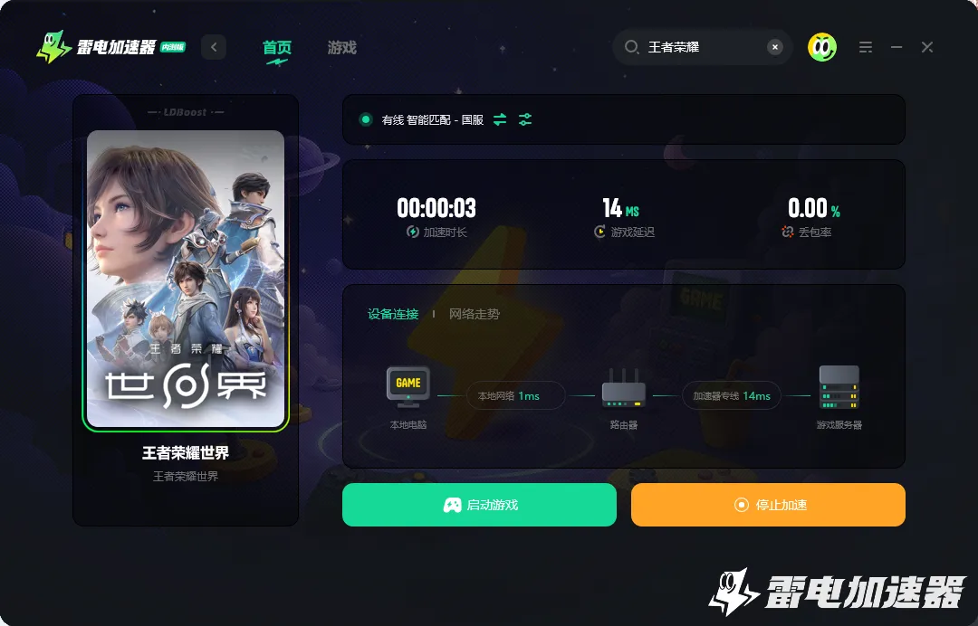 王者荣耀世界账号注册攻略 王者荣耀世界怎么注册账号图片_5