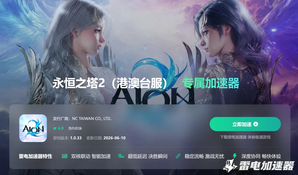 永恒之塔2职业推荐 永恒之塔2什么职业厉害图片_10