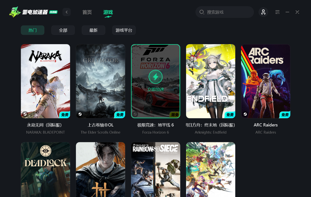 地平线6联机失败解决方法 极限竞速地平线6无法联机原因分析图片_3