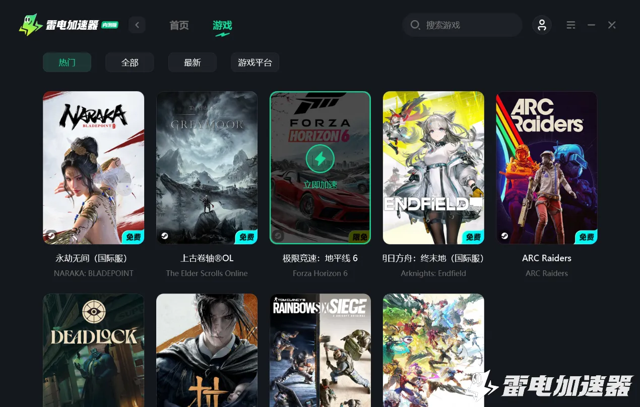 地平线6联机失败解决方法 极限竞速地平线6无法联机原因分析图片_3