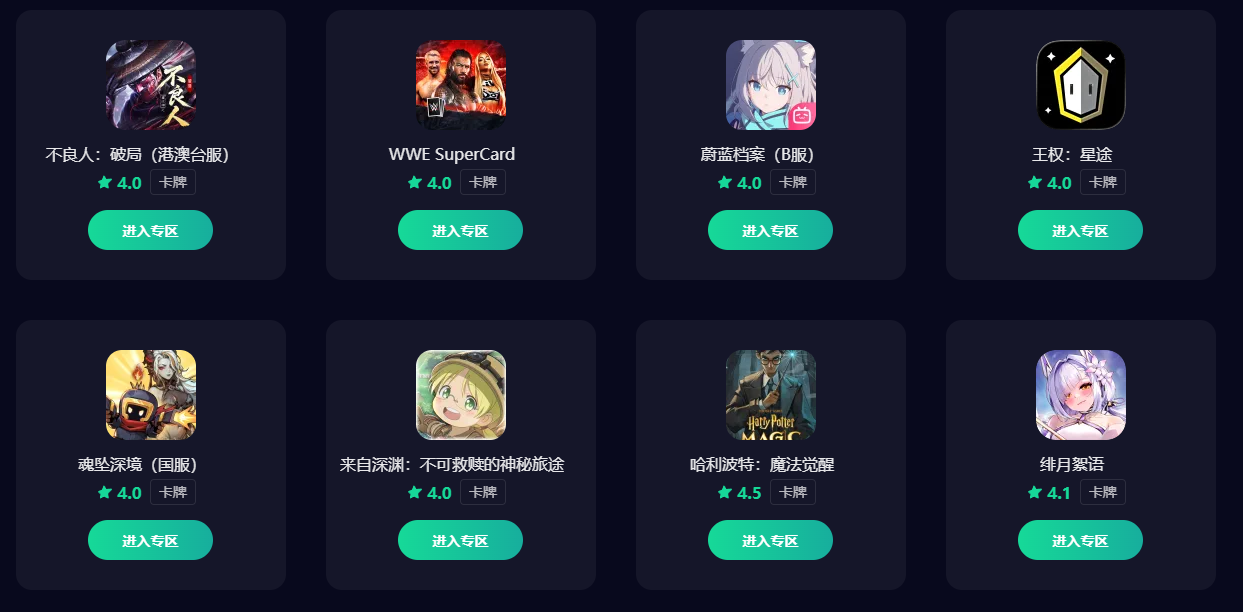 游戏加速器有什么用 游戏加速器有什么作用图片