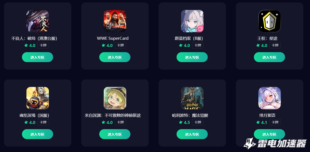 游戏加速器有什么用 游戏加速器有什么作用图片