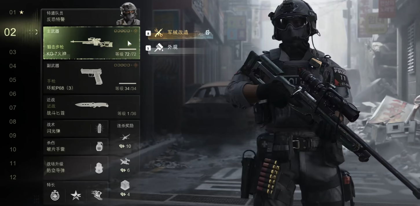 使命召唤23步枪有哪些 cod23步枪一览图片_4