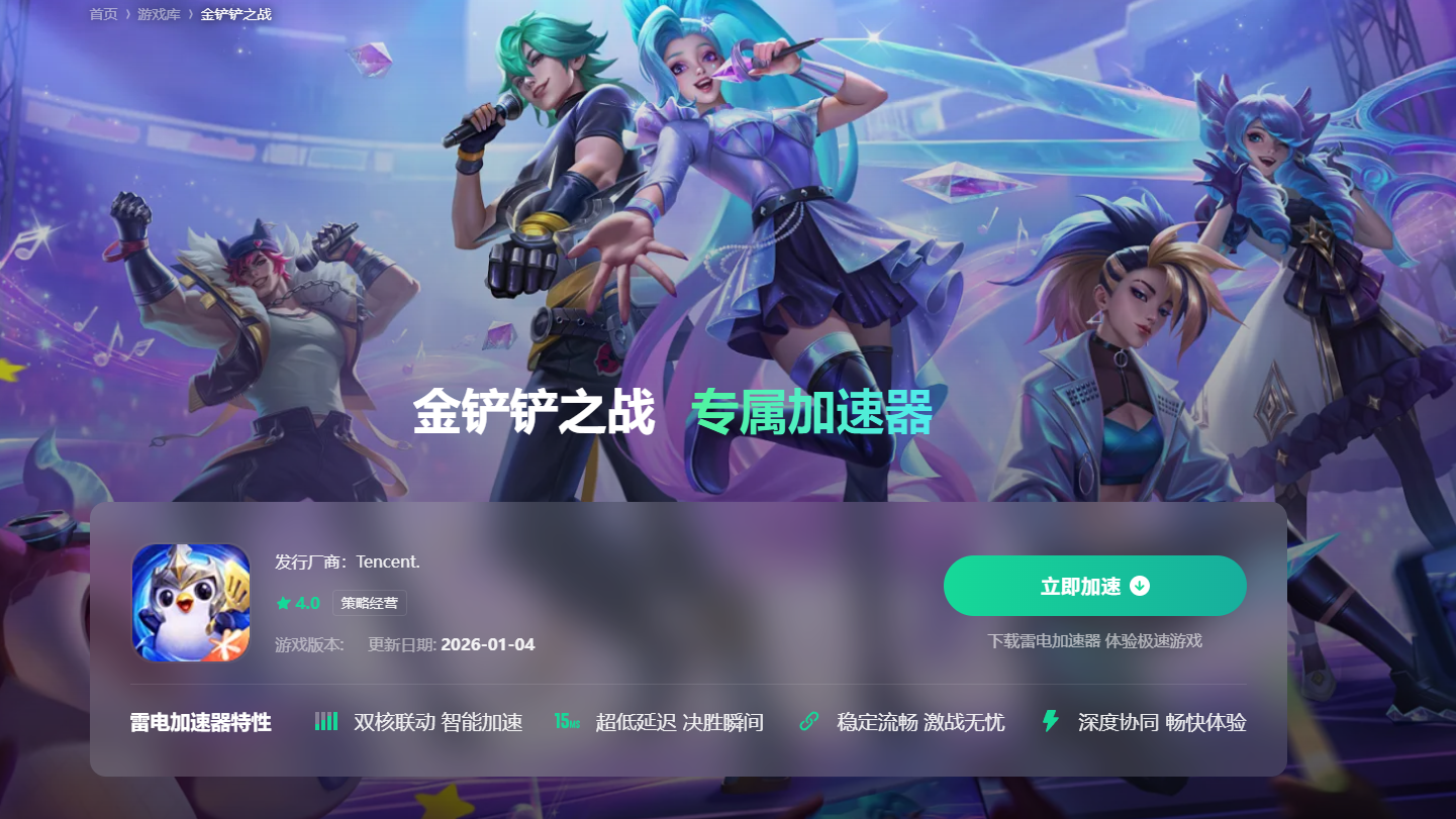 玩游戏用什么加速器 玩外服游戏加速器选择攻略图片_2