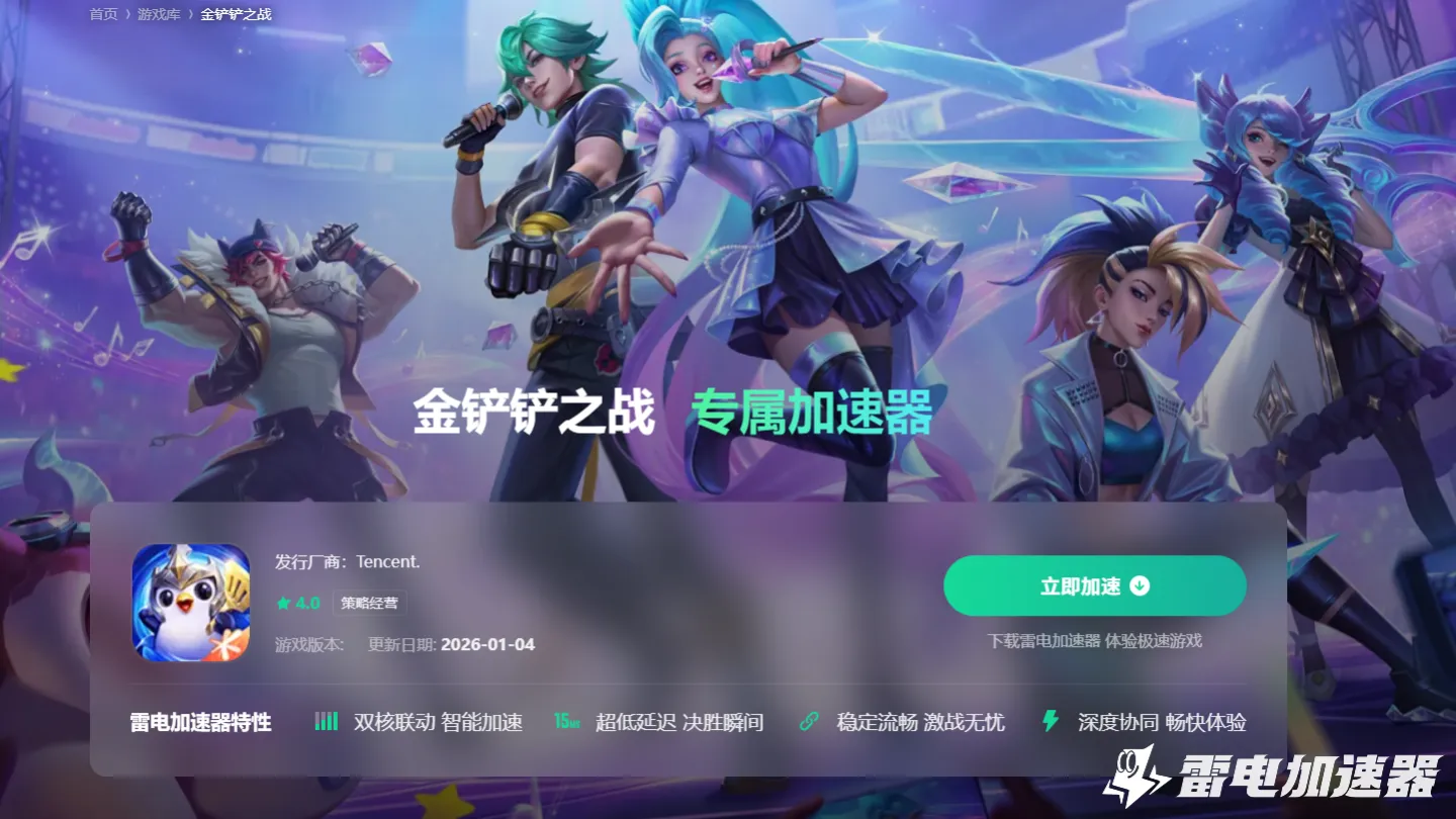 玩游戏用什么加速器 玩外服游戏加速器选择攻略图片_2