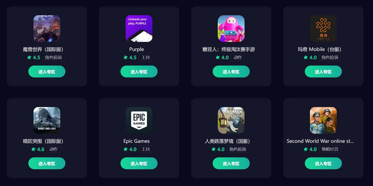 免费手游加速器有哪些 好用的免费手游加速器推荐图片_3
