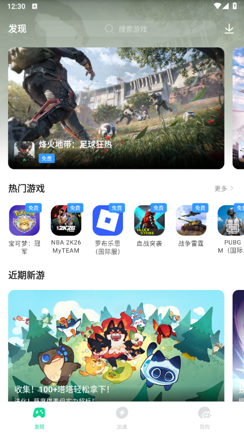 洛奇M国际服加速器怎么选 洛奇M国际服加速器推荐图片_4