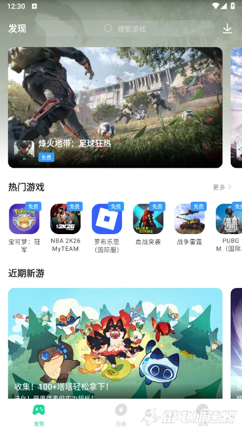 洛奇M国际服加速器怎么选 洛奇M国际服加速器推荐图片_4