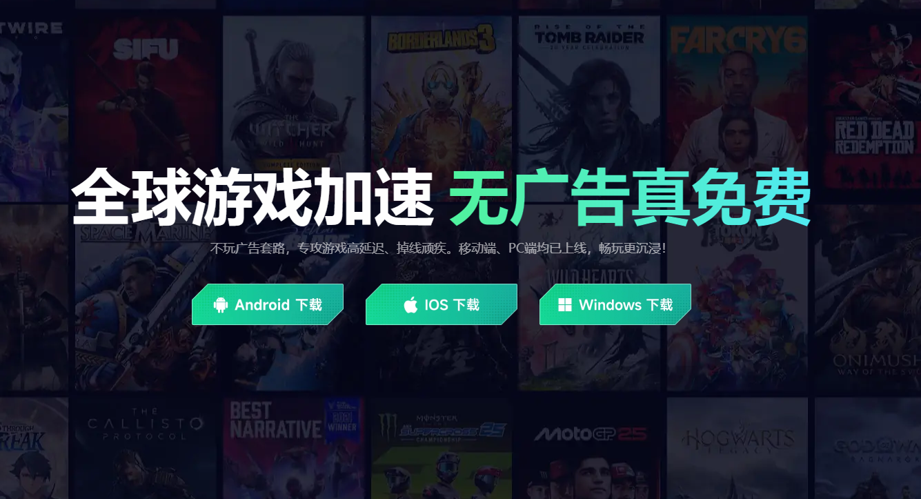 印度手游加速器用哪个 印度手游加速器推荐图片_2