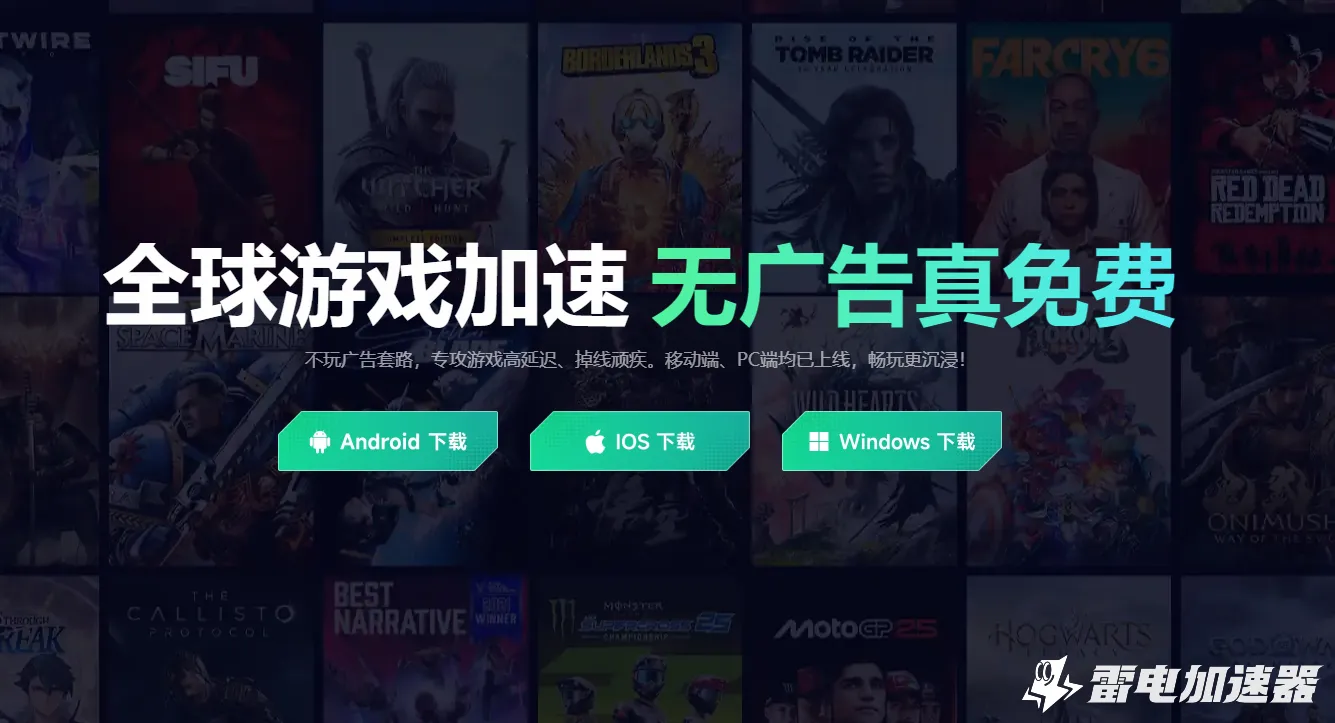 印度手游加速器用哪个 印度手游加速器推荐图片_2
