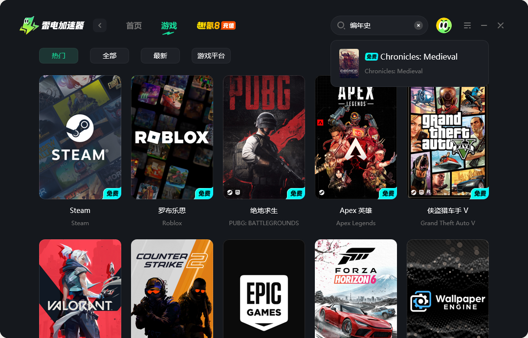 编年史中世纪掉线怎么办 编年史中世纪延迟掉线问题解决指南图片_2