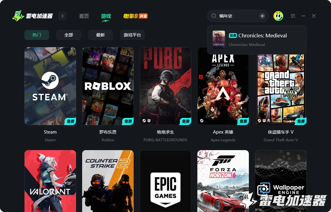 编年史中世纪掉线怎么办 编年史中世纪延迟掉线问题解决指南图片_2