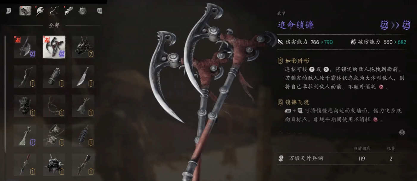 影之刃零什么武器好用 影之刃零武器推荐图片