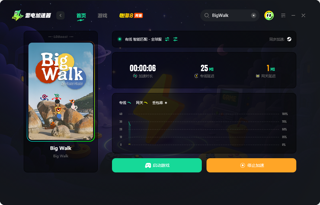 BigWalk掉线用哪个加速器 BigWalk掉线加速器使用图片_3