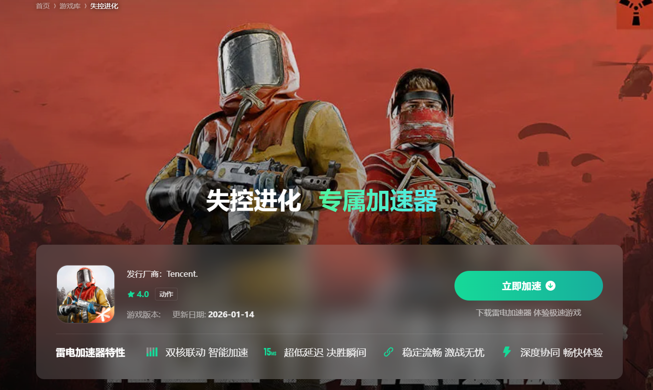 游戏加速器安全吗 安全的游戏加速器推荐图片_2