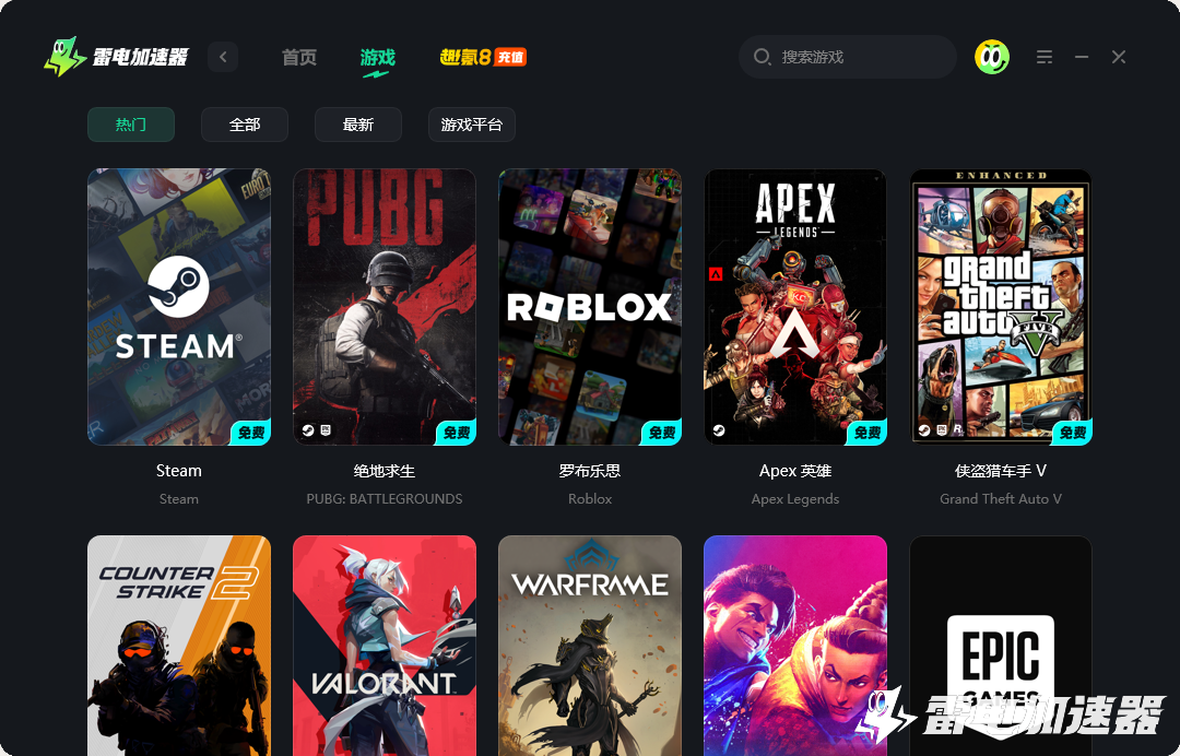 加速器什么游戏都能加速吗 免费游戏加速器推荐图片