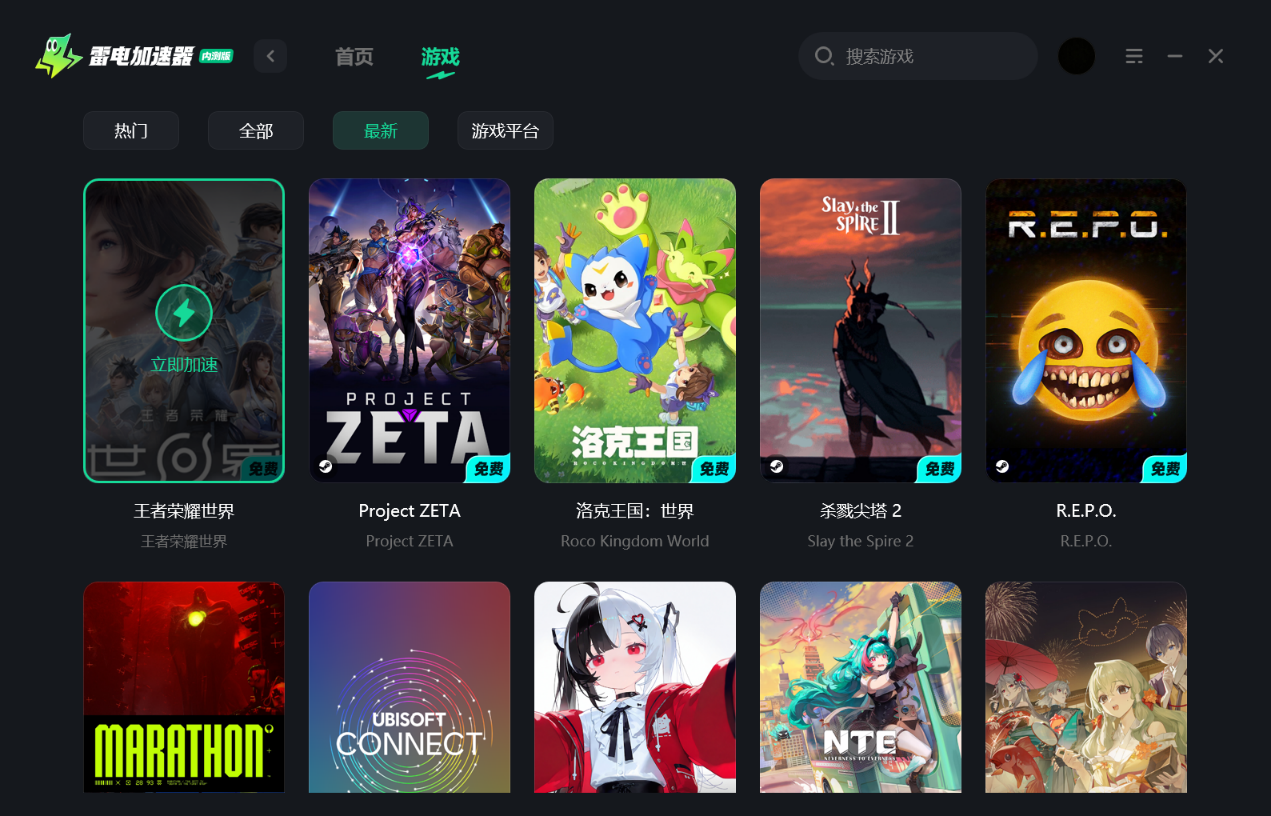 王者荣耀世界下载慢怎么回事 王者荣耀世界下载提速方法分享图片_3