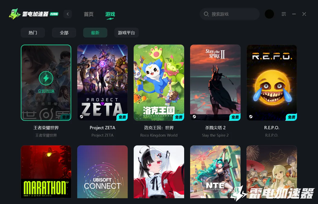 王者荣耀世界下载慢怎么回事 王者荣耀世界下载提速方法分享图片_3