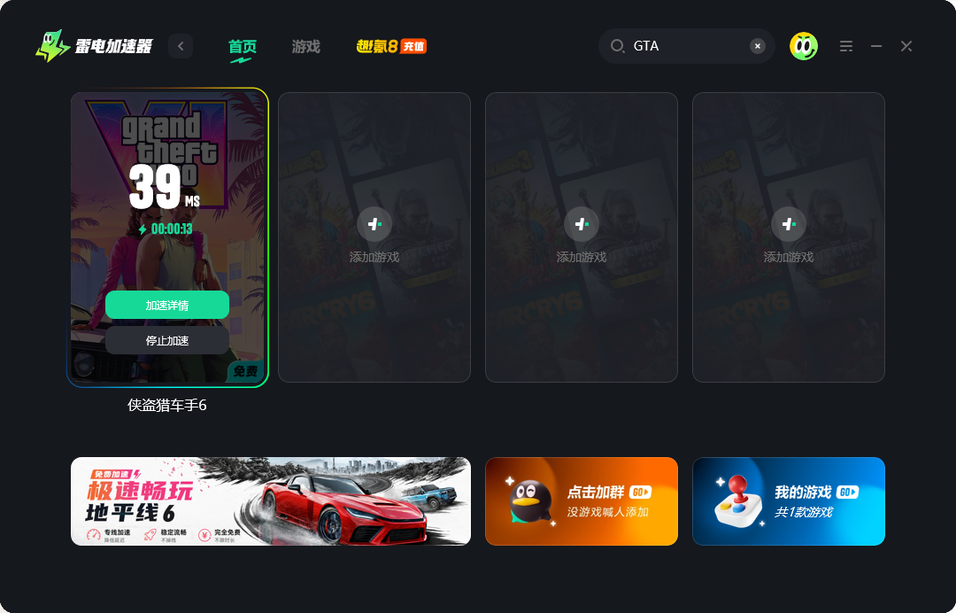 gta6内存多大 侠盗飞车手6内存大小介绍图片_6