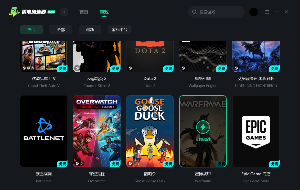 星际战甲卡顿如何解决 星际战甲卡顿解决办法分享图片_3