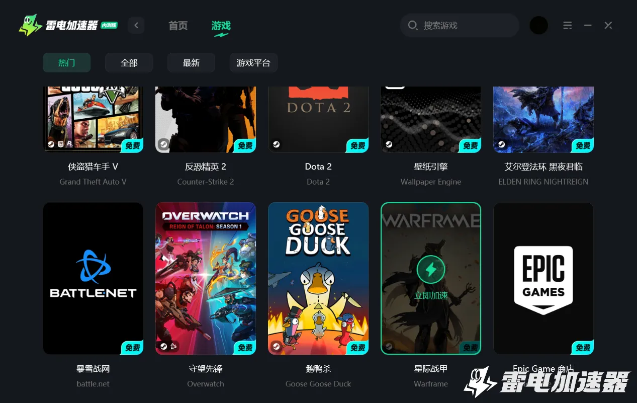 星际战甲卡顿如何解决 星际战甲卡顿解决办法分享图片_3